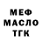 APVP СК Gasman Trach