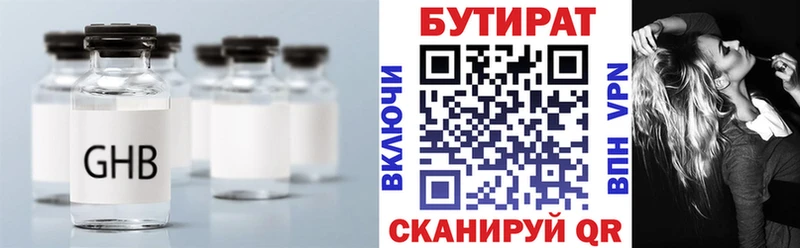 купить  сайты  блэк спрут tor  БУТИРАТ BDO 33%  Северск 