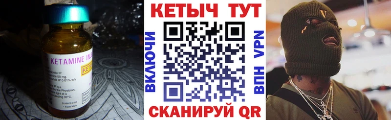 Кетамин ketamine  Северск 