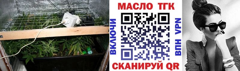 ТГК THC oil Северск
